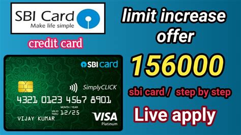 How To Increase Sbi Credit Card Limit SBI CREDIT CARD LIMIT INCREASE