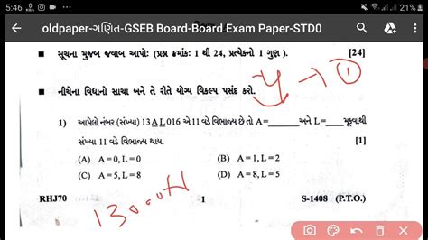 Standard Std Maths Paper Solution