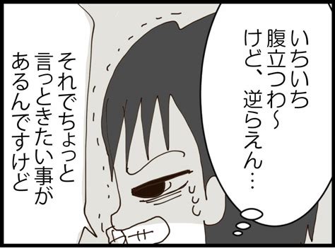 【漫画】もう一生、妻には会えない不覚にも泣いてしまった【私が義妹と縁を切った理由 Vol202】 エキサイトニュース