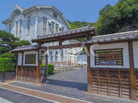 【広島県】竹原市歴史民俗資料館 No 3844909｜写真素材なら「写真ac」無料（フリー）ダウンロードok