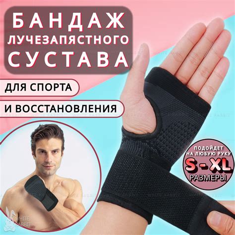 Бандаж на запястье спортивный (Суппорт эластичный компрессионный для ...
