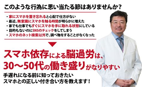 30代～50代の働き盛りが脳過労になりやすい！ 「だらだらスマホ」「ながらスマホ」があなたの健康を脅かす Newscast