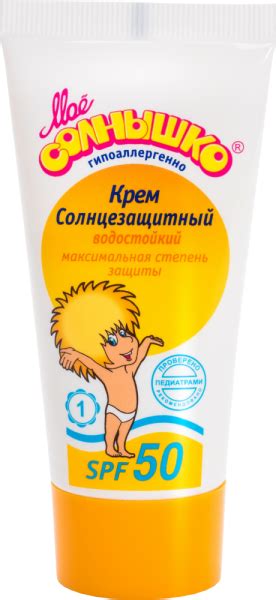 Солнцезащитный крем Аванта Мое солнышко SPF 50 - «Безопасность купания ...