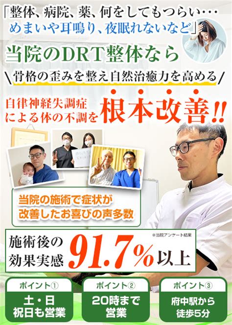 府中市で自律神経失調症の根本改善なら「こころラフ整体」