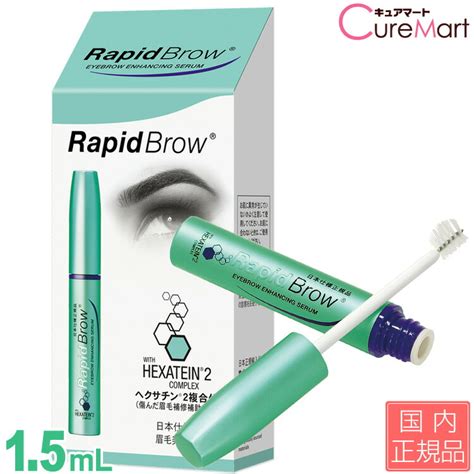 【楽天市場】まゆげ美容液 ラピッドブロウ 1 5ml 日本仕様正規品【楽天ロジ発送】rapid Brow まゆ毛 マユゲ 眉毛 ラッシュ