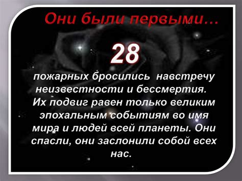 Герои Чернобыля - презентация онлайн