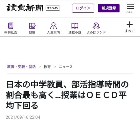 じんぺー☂️jimpei Hitsuwari On Twitter 意外と24か国中6位とかで驚いた1位2位争ってるわけではないのね ＂oecdは、日本の中学校教員の年間勤務時間は