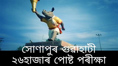 GLP To Guwahati Sonapur YouTube