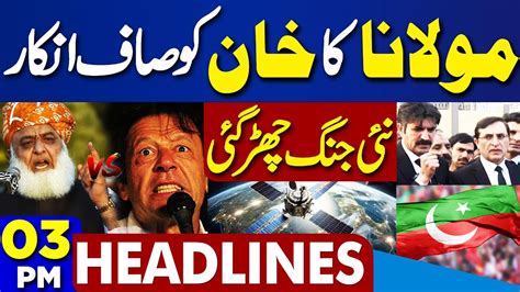 Dunya News Headlines 3 Pm Icube Qamar Pakistan Historic Moon