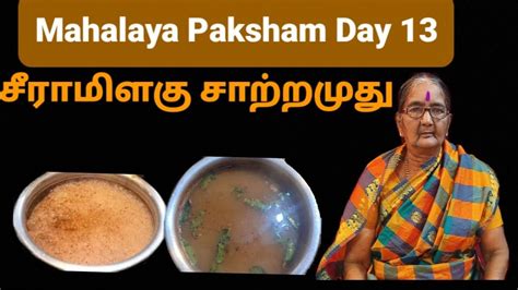 Dhinamummanamum Mahalayapaksham Day Youtube