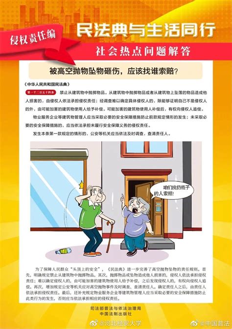 民法典漫画版来了！为方便广大人民群众学习民法典