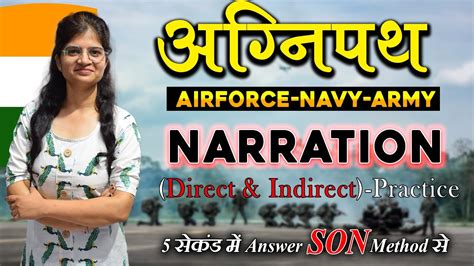 Agniveer English Narration Practice Agniveer Airforce Army Navy