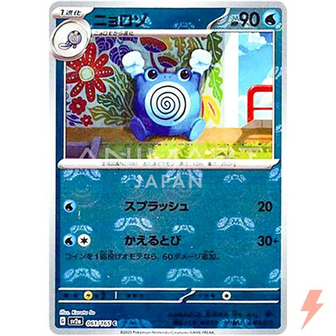 Poliwhirl Master Ball Foil C Sv A Pok Mon Card Pokemon