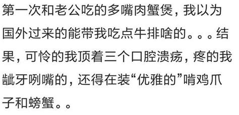 你第一次和老公出去吃飯是什麼樣的？網友：裝淑女啃雞爪子和螃蟹 每日頭條