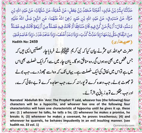 Daily Quran And Hadith 13 Safar 1445 30 August 2023 Daily Quran