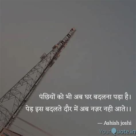 Quotes Writings By Ashish Joshi