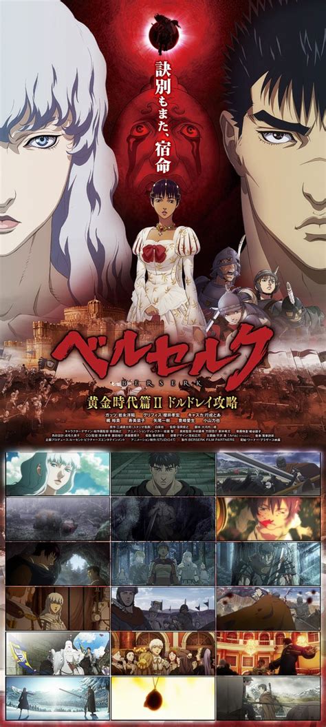 Berserk La Edad De Oro Ii La Batalla De Doldrey En Wuaki Tv Anime Y