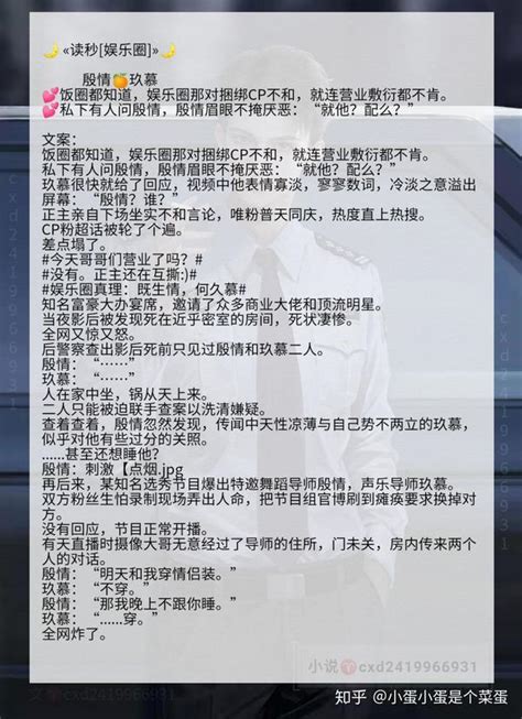 我就是那穷书生 悍夫掌心宠 心上人忘了我n次 请你不要看见我 穿书后，我成了暴躁渣攻的金丝雀 知乎