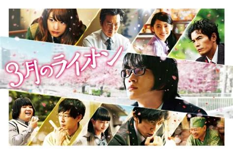 【ネタバレあり】映画『3月のライオン 前編』あらすじ感想： 正座movie