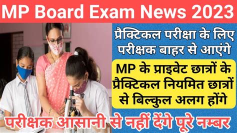 Mp Mp Board Exam News