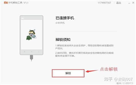 Bootloader锁是什么小米红米手机解锁bl方法 知乎