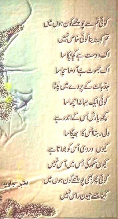 100 Nazam ideas | urdu poetry, urdu poetry romantic, love poetry urdu