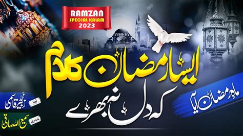 New Ramzan Nasheed 2023 Mah E Ramzan Aya Zubair Qasmi New Naat