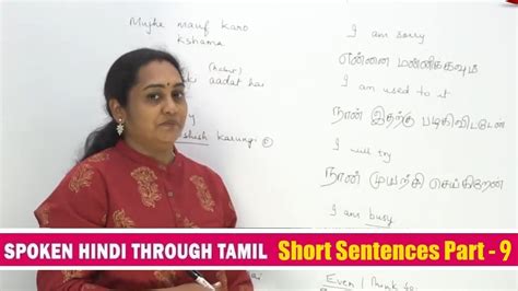 தமிழில் ஹிந்தி கற்போம் Short Sentences Part 9 Spoken Hindi