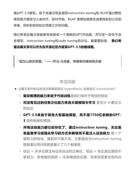 【阿里云盘】chatgpt各项能力的起源 Pdf 最黑网