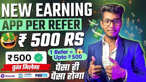 New Refer And Earn App Per Refer Instant Withdrawal New