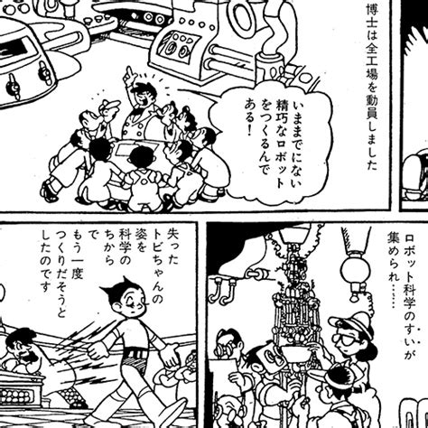 Ntroduire 64+ imagen astro boy manga - fr.thptnganamst.edu.vn