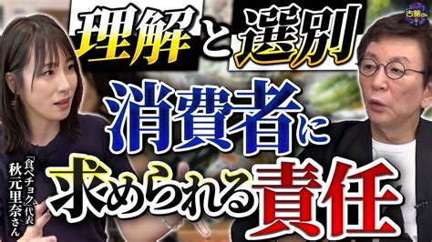 ブランド品種の海外流出損害と対策。温暖化や異常気象。自然との闘い。生産者と消費者をマッチング。 芸能人youtubeまとめ