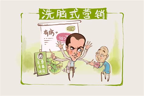 反诈插画库 创意设计作品图片素材 站酷zcool