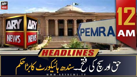 Ary News Prime Time Headlines 12 Am 12th August 2022 Youtube