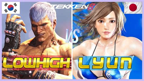 Tekken Lowhigh Bryan Vs Lyun Asuka Ranked Matches Youtube