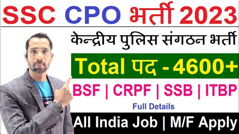 Ssc Cpo Si New Vacancy Ssc Cpo Si New Recruitment