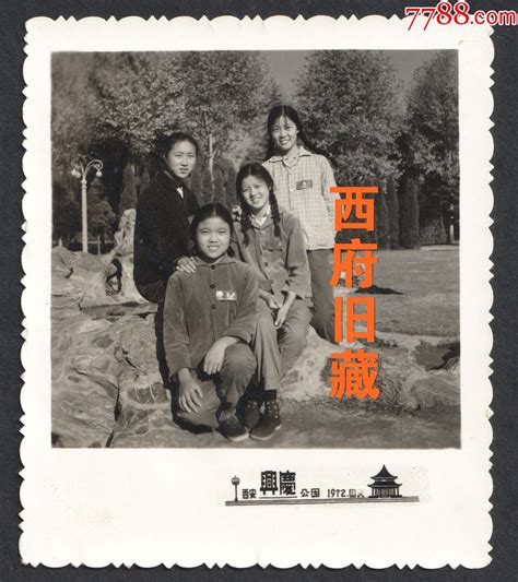 1972年，西安兴庆宫公园四位女红卫兵合影老照片老照片西府旧藏【7788收藏收藏热线】