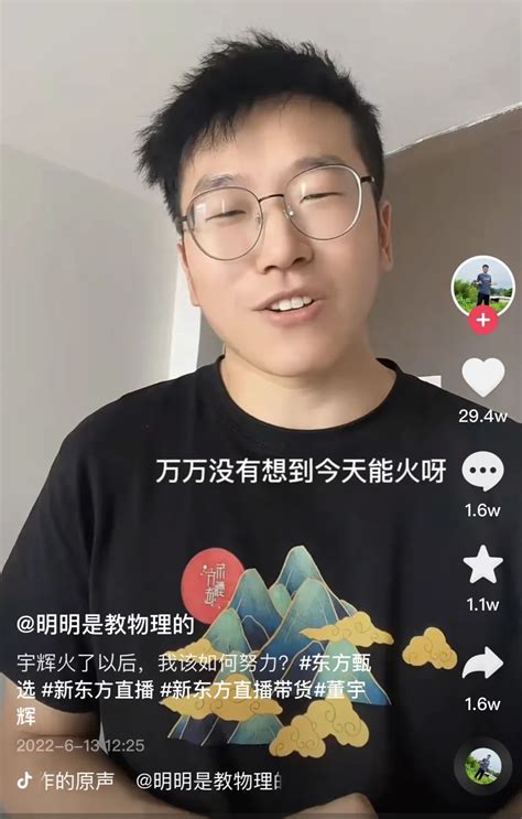 在董宇辉直播间蹲了七天，我看到了一千万人的知识焦虑 人人都是产品经理