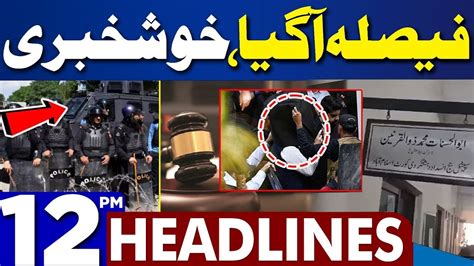 Dunya News Headlines Pm Cipher Case Ka Faisla Nov