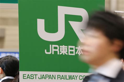 Jr東日本、一転して最終赤字予想に 利用客低調で2年連続 流通・小売業界 ニュースサイト【ダイヤモンド・チェーンストアオンライン】