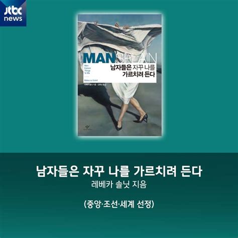 카드뉴스 진짜 올해의 책은 Jtbc 뉴스