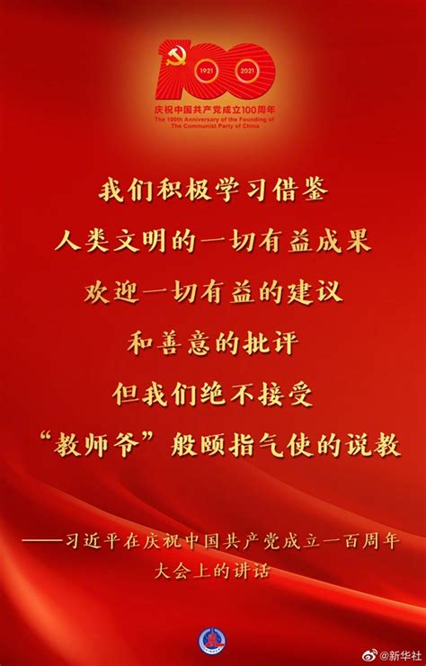 习近平在庆祝中国共产党成立一百周年大会上的讲话金句 湖南学习