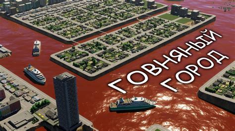 Я ПОСТРОИЛ САМЫЙ ГОВНЯНЫЙ ГОРОД В Cities Skylines 2 - YouTube