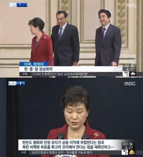 3국 협력 복원 한일중 3국 정상회의 정례적 개최 북한 핵무기 개발 반대 입장 재확인 전자신문