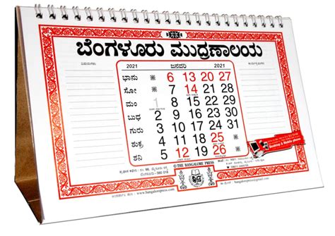 2024 Calendar With Festivals Kannada Cool Perfect Awesome Review Of