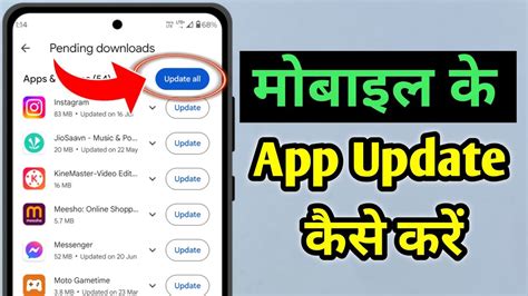 App Update Kaise Karen Apps Update Kaise Kare Mobile App Update