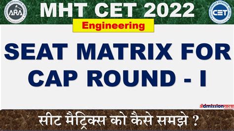 Mht Cet Seat Matrix For Engineering Be Btech Seat Matrix For