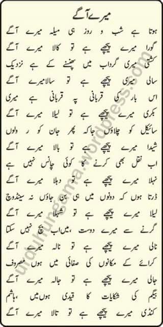 Pin By Mohammad Ali Entrepreneur X G On Anwar Masood Urdu Poetry