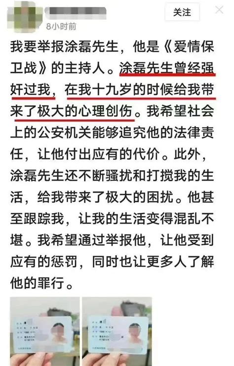 知名主持人被女子实名举报强奸？警方最新通报澎湃号·媒体澎湃新闻 The Paper