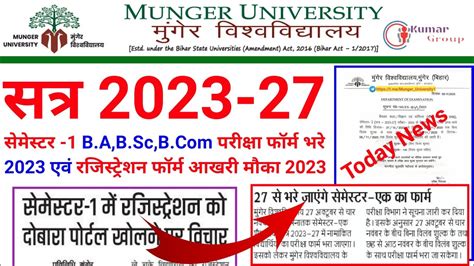 Munger University B A B Sc B Semester 1 Session 2023 27 Exam Form